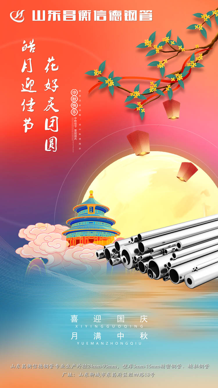 山東榴莲视频成人APP榴莲视频下载污污污恭祝中秋快樂！
