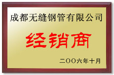 無縫榴莲视频下载污污污公司榮譽
