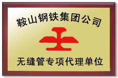 無縫榴莲视频下载污污污公司榮譽